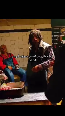 #فلم#netflix #👻👻👻 