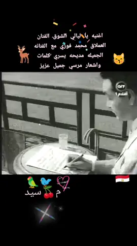 # صباح الحب والجمال والسعاده 🐦🦜💕🪑📦🪑🫖☕☕🍰🍰🍹🍹🍿🍿🥭🍎🍇🤝🫶✈️🇪🇬