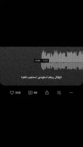 اللهم اغفر لي، وارحمني، واهدني، وعافني، وارزقني🌷. #قران #راحه_نفسيه #اجر_لي_ولك #اجر_لي_ولكم 