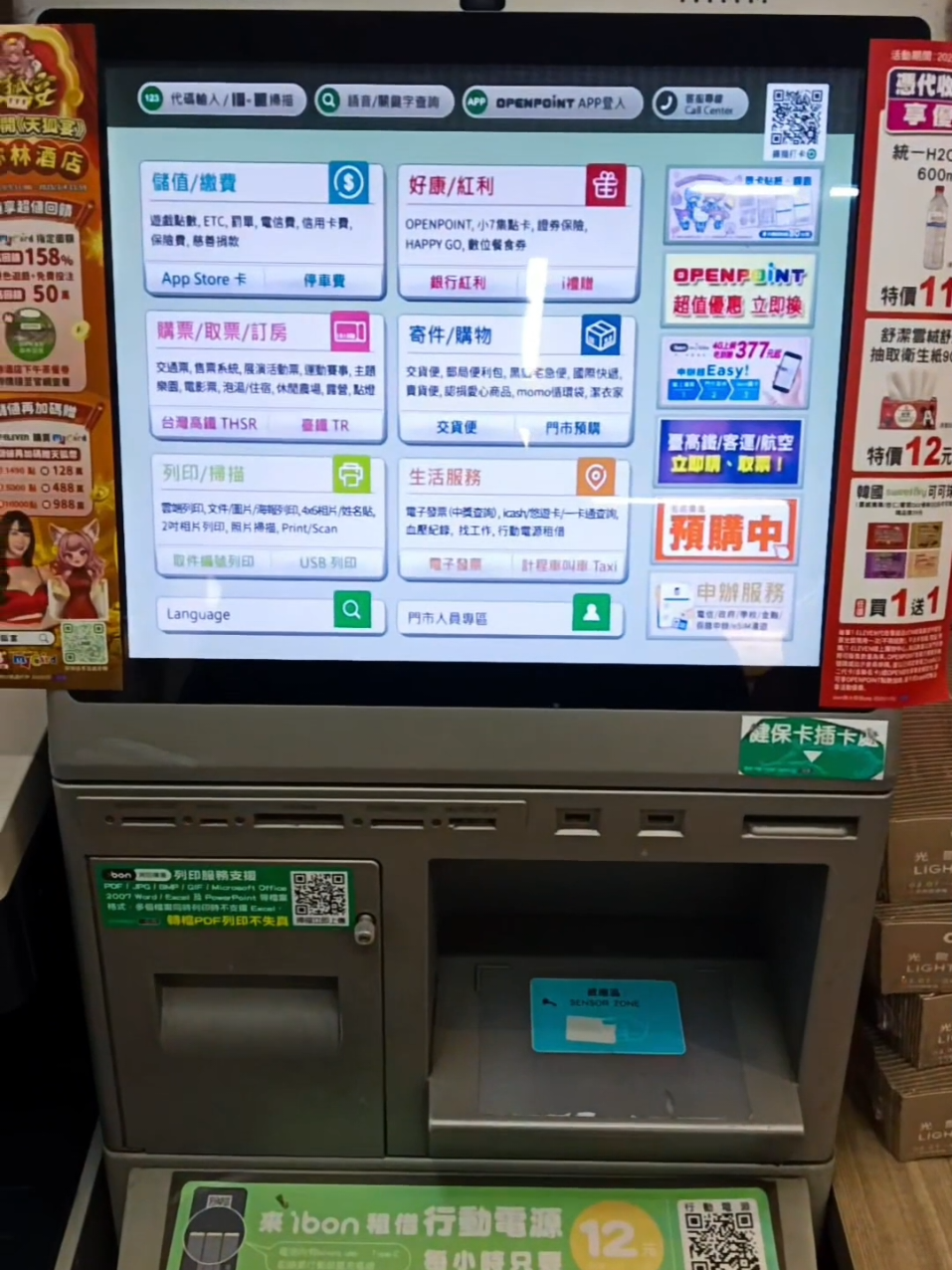 siap bantu ambil paket atau kirim pakett🚀 #erlinchanghua #dacheng #fangyuan #zhutangchanghua #changhua_taiwan #pmitaiwan🇲🇨🇼🇸  #ojoltiktok #fyp #foryoupage #masukberandafyp #4u #xybca #fyppppppppppppppppppppppp 