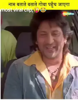 must watch the end😜😂 most viral scene😂#arshadwarsi  #bollywood #clips 