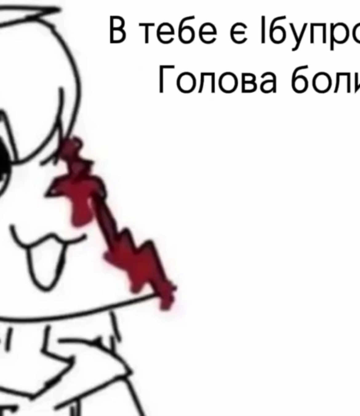 Я чесно в шокові що так багато відосів з моїм звуком  #ібупрофен  #озвучка #actor #акторка #акторкадубляжу #озвучкаукраїнською #переозвучка #українською #anime #animevoice #тренд #у_тебе_є_ібупрофен 