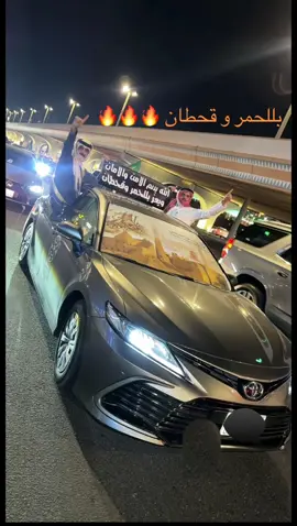 بللحمر و قحطان اخوانه 🔥#بللحمر #لايكات #fyp #الجنوب #قحطان 