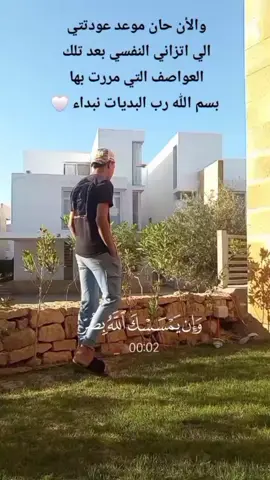 #وان يمسسك الله بضر فلا كاشف الا هو #قران #اكسبلور #pura #video #vira #fyp #foryoupage #pyf #explore #viral_video #explorepage✨ #اطمئن 