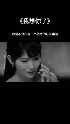 #情感共鳴 #情感語錄 #情感音樂 #心情語錄 