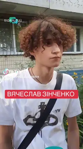 #фарион #зінченко #фаріон #зинченко #zinchenco🇺🇦 #свободувячеславузінченко #вячеслав #львівськаобласть #львівськаобласть 