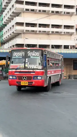 #รถวังน้อยบ้านฉัน #อยุธยา 
