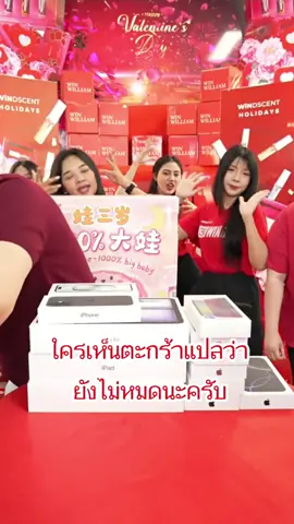 #หูฟัง #หูฟังบลูทูธ #win #rnv2025 #winwilliam #พี่วิน 