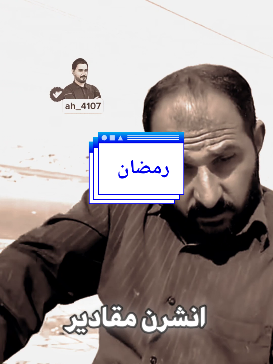بنات الاتنشرن برمضان 😜#مليون #ترند_2025 #الانتشار_السريع #هاشتاك_العراق #مليون_مشاهد #حمودي_الجنوبي 