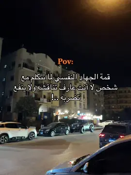 #fyp #foryou #foryoupage #ستوريات #عبارات #حالات_واتس #viral #viral_video #اقتباسات #خواطر #foruyou 