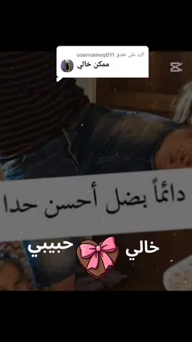 الرد على @usernameq011 #حالات #حالات_واتس #ترند #حالات_وتساب #محبوب_وروحه_حنينه #احمد_سعد #اغاني 