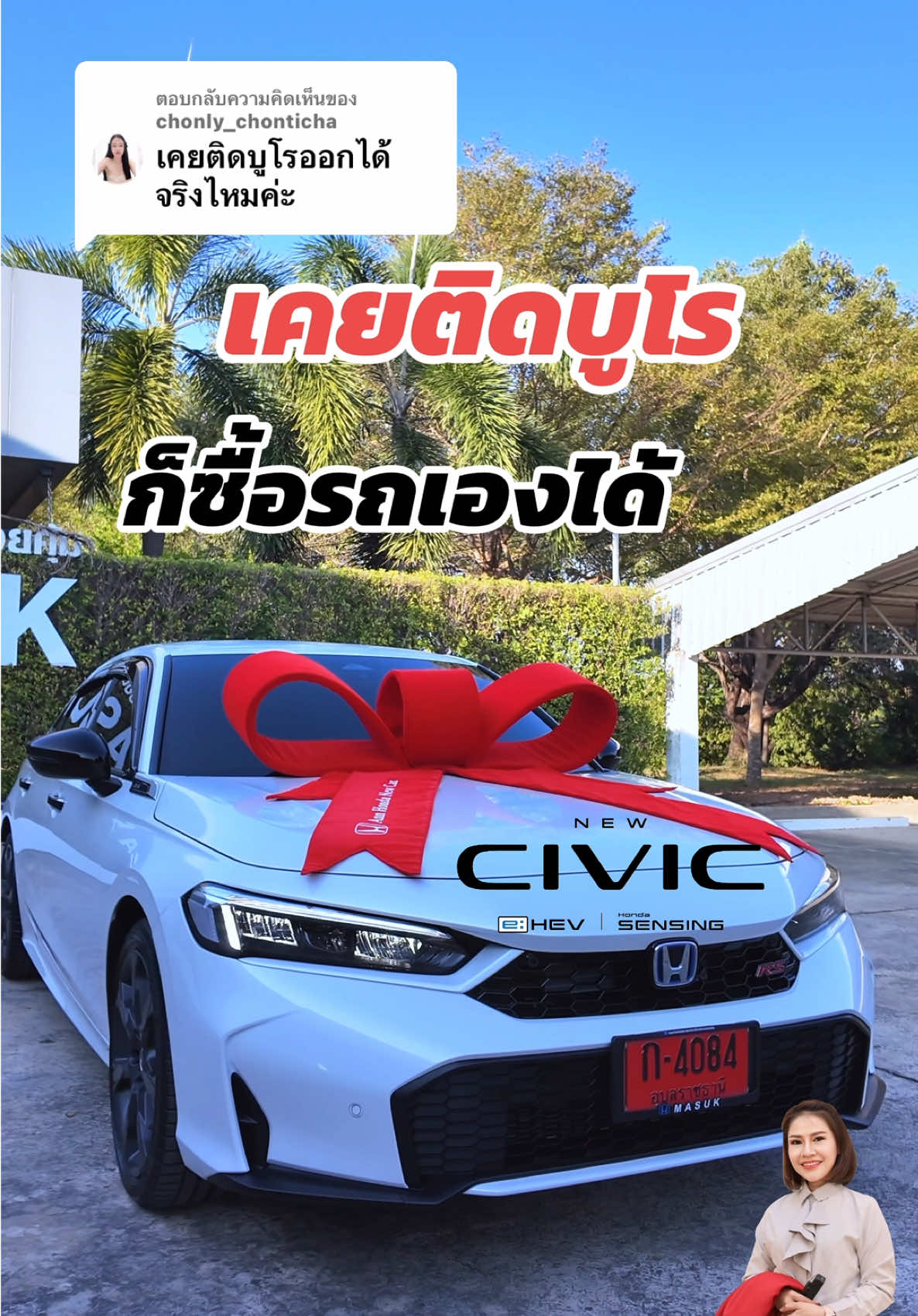 ตอบกลับ @chonly_chonticha #newcivic #civic2025 #civicehevrs #hondacivic #เซลล์แอนลิซ่า #AnnHondanewcar #เซลล์ฮอนด้า #เซลล์ฮอนด้ากรุงเทพ #เซลล์ฮอนด้าอุบล #จองรถฮอนด้าเก่งดันเคส #ติดแบล็คลิสออกรถได้ #เซลล์ขายรถ 