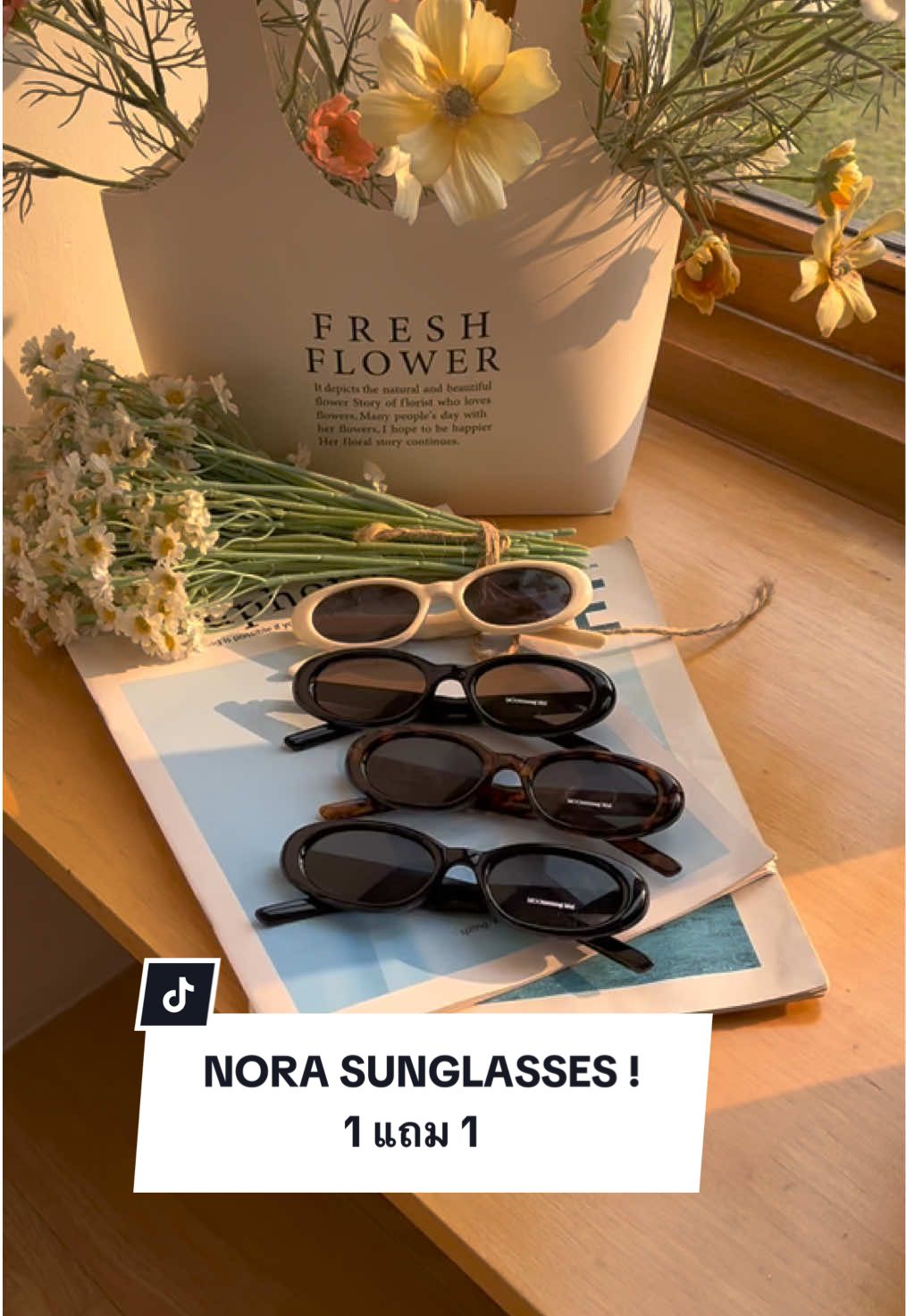 ถ้าพลาดรอบนี้ไปหมดแน่นอน โปรดีๆราคาดีๆ แว่นกันแดด NORA #เทรนด์วันนี้ #แว่นตามุมมองใหม่ #แว่นตาแฟชั่น #แว่นตาเท่ๆ #แว่นกันแดด #แว่นกันแดดuv400 #tiktokshopช้อปกันวันเงินออก #ของดีบอกต่อ 