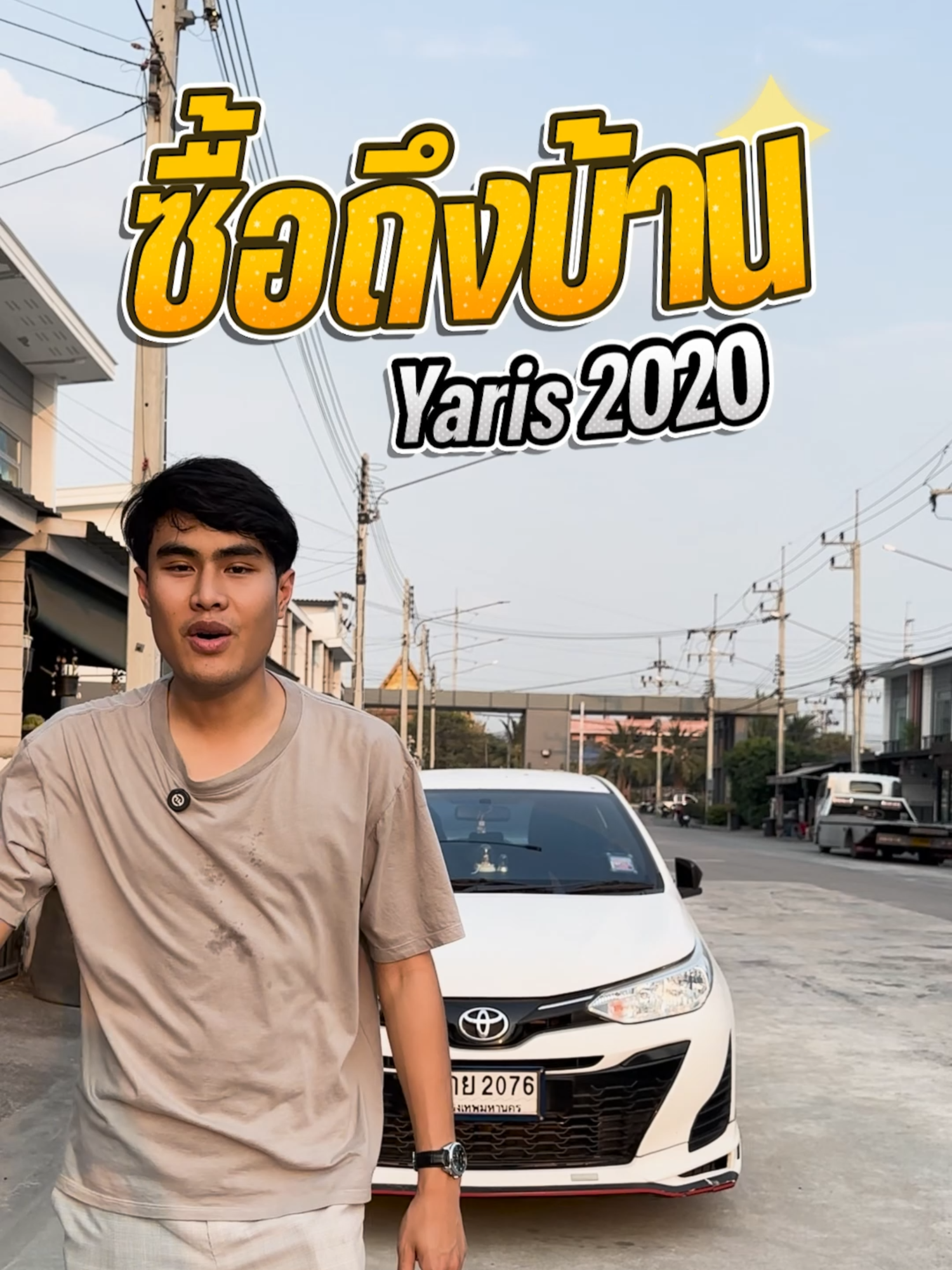 ซื้อถึงบ้าน EP.8 Yaris 2020 #ชีพรถบ้าน #รถมือสอง #รถมือสองสภาพดี #รับซื้อรถยนต์ #รับซื้อรถ #รับซื้อถึงบ้าน #รับซื้อรถยนต์ให้ราคาสูง #รถบ้านราคาถูก #รถยนต์ #ซื้อถึงบ้าน #รับซื้อรถยนต์ให้ราคาสูง #รถบ้านราคาถูก#ขายถึงบ้าน #รถซิ่ง #รถยนต์มือสอง #รับซื้อรถยนต์มือสองทั่วประเทศ #ฝากกดติดตามด้วยนะครับ #รถแต่งซิ่ง#Toyota #Yaris #yaris#Toyotayaris #yarisma #yariscross