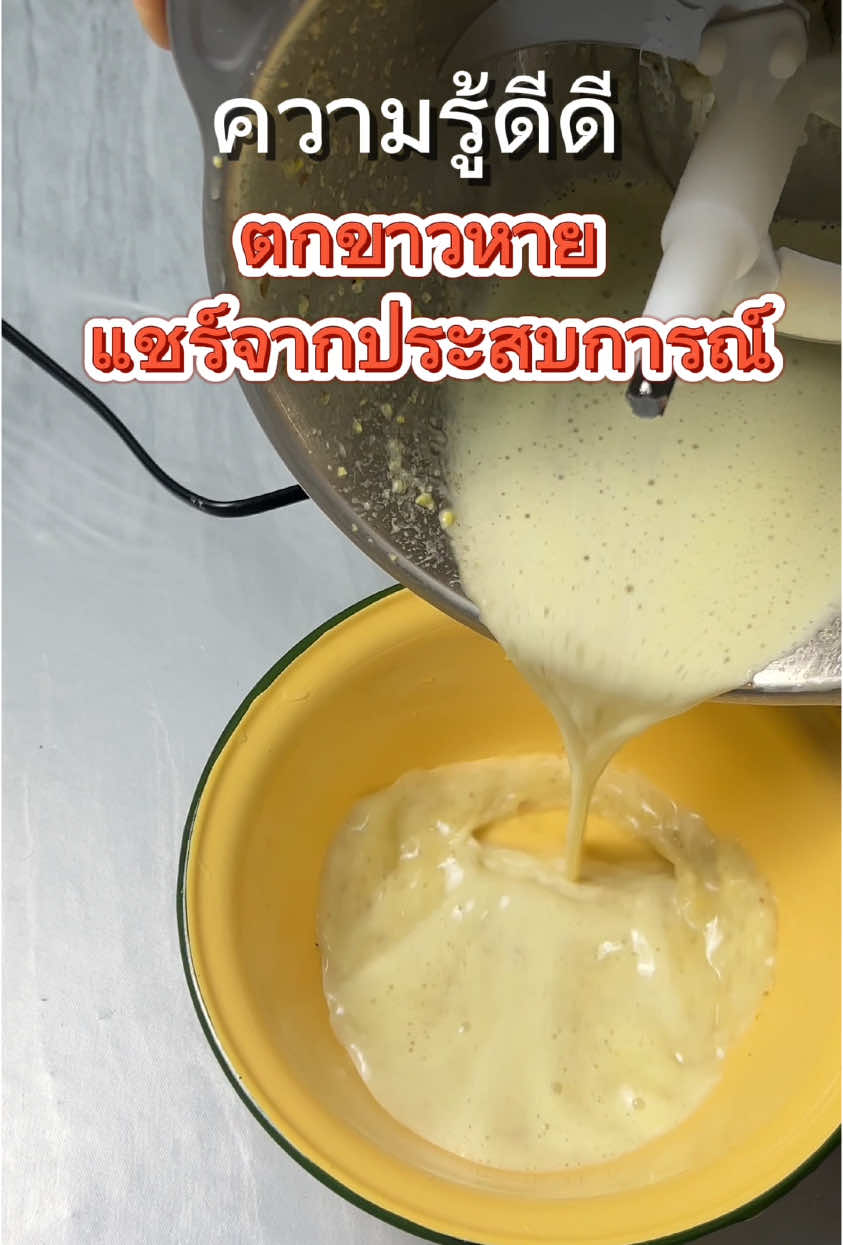 ใครตกข่าวอยู่ทำตามนี้ได้เลย#ตกขาว #กระชายขาวช่วยได้ #ตกขาวมีกลิ่น #ตกข่าว #ความรู้ดีดีมีประโยชน์ 