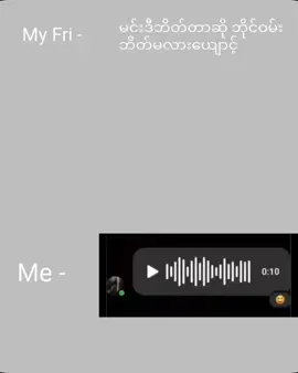 မသိပါ့ဘူးဆို့ #ကွန်ကြောင်ဂန်းကြောင် #friendandme😂 #fypage #fypシ゚ #fyp #fyppppppppppppppppppppppp #2025tiktok #အားပေးကြပါအုံးဗျာ😍😍😍😍 #sporting #1mviews #အားပေးသူတိုင်းကိုကျေးဇူးတင်ပါတယ်😘😘😘 #tiktokmyanmar🇲🇲 #ညဘတ်ကြီးတင်တော့fypတက်ပါ့မလား #မဖလုတ်နဲ့ကွာ☹ #လက်ပါရင်လိုက်ခ်ပေးရန်🤓 #မင်းတို့ပေးမှ❤ရမဲ့သူပါကွာ #မင်းတို့idolဖစ်ချင်လို့🤭💖 #ဘုတ်တယ် #ဘုတ်ချက်😡 #စာတို 