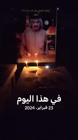 #في هذا اليوم