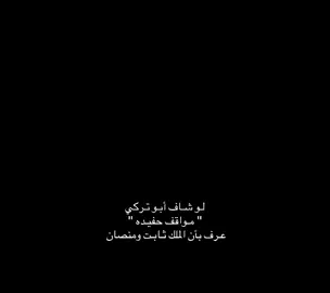 محمد محمد ياعسى الله يزيـده 🤍 #AbdulazizibnAbdulRahman  #MohammedbinSalman 