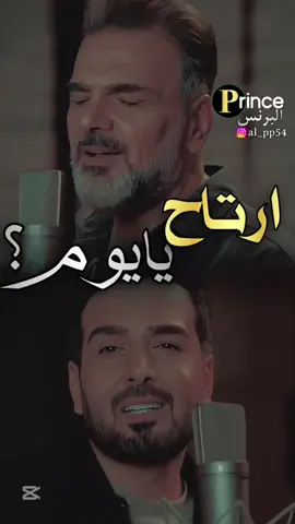 انستكرام al_pp54 #ارتاح_يايوم_وبحضنك_اشبع_نوم #علي_صابر #بسام_مهدي #العراق #اغاني_عراقية #طربيات #جديد #ترند #شعر #حب #تصميم 