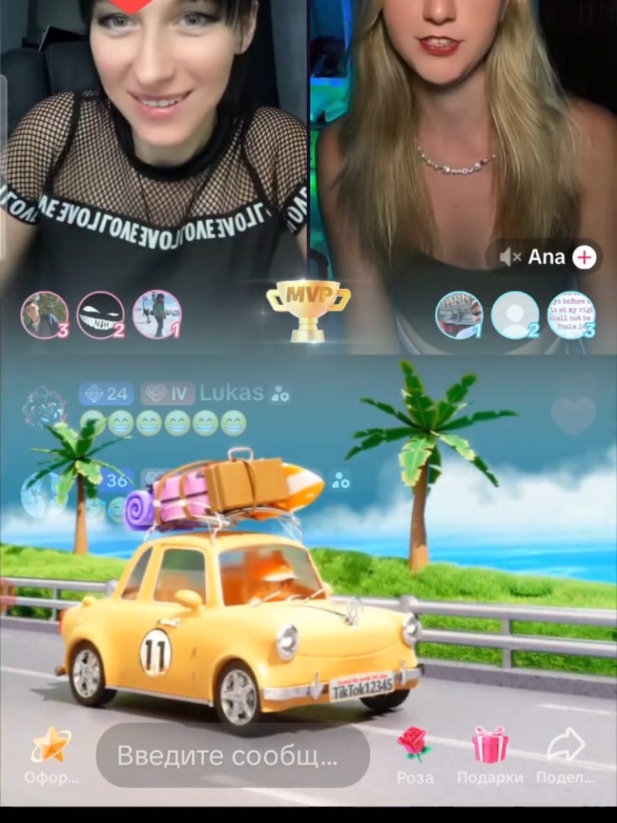 Спасибо большое @𝒜𝓇𝓃𝒾𝓈 и @Lukas ❤️❤️❤️ #стрим 