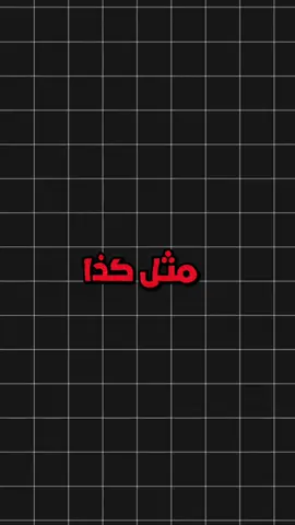 حل مشكلة تصنيف في تيك توك 🔥🔥#مشاهدات_تيك_توك #مشاهداتي #مشاهدة #تصميم_فيديوهات🎶🎤🎬 #foryoupagе #fyp 
