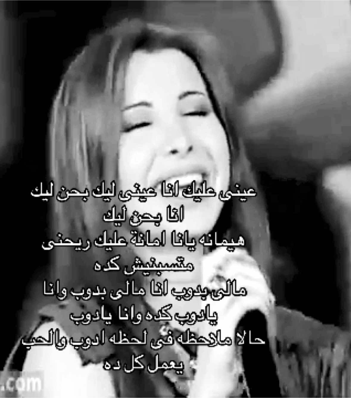 ‏#nancyajram #nancy_ajram #arabsingers #arabsinger #arabsong #arabsongs #arabmusic #nancyajramsongs #nancyajramsong #arabicon #arabbeauty #queenofarabpop #queenofpop #queenofpopnancy #queenofarabpopnancy #queenofarabpopnancyajram ‏‎#اغاني_نانسي_عجرم #نانسي_عجرم #نانسي #اغاني_نانسي #ننوسه #ننوس #ارشيف_نانسي #نانسيز #ارشيف_نانسي_عجرم #فانز_نانسي_عجرم #فانز_نانسي #جمهور_نانسي #جمهور_نانسي_عجرم #ستان_نانسي_عجرم #جماهير_نانسي #جماهير_نانسي_عجرم #فانزات_نانسي #فانزات_نانسي_عجرم #فنانه_العرب_نانسي #ملكة_البوب #ملكة_البوب_العربي #ملكة_البوب_نانسي #ملكة_البوب_نانسي_عجرم #ملكة_البوب_العربي_نانسي #ملكة_البوب_العالميه_نانسي #ملكة_البوب_الاسطوره_نانسي #ملكة_البوب_ننوسه #ملكة_البوب_نانسي_العالميه #السعودية🇸🇦 #الرياض_الان #الرياض #اغاني_عربيه #Sing_Oldies #اغاني_ترند #اغاني_ترند_تيك_توك #اغاني_ترند_2023 #اغاني_ترند_2024 #حايل #القصيم #تبوك #الباحة #جده_الان #جده #الدمام #الشرقيه #الكويت #الكويت_تقدر🇰🇼💙 #الكويت🇰🇼🇸🇦السعوديه #البحرين🇧🇭 #قطر🇶🇦 #عمان🇴🇲 #الامارات🇦🇪 #مصر🇪🇬 #العلمين_الجديده #العالميه_نانسي #العالميه_نانسي_عجرم #الفنانه_العالميه_نانسي #الفنانه_العالميه_نانسي_عجرم #اكسبلوررر #الفنانه_الاولى #الفنانه_الاولى_نانسي #الفنانه_الاولى_في_الوطن_العربي_نانسي #ملكة_الهيتات #ملكة_الهيتات_نانسي #ملكة_الهيتات_العربيه #ملكة_الالبومات_نانسي #الالبومات_الاكثر_مبيعاً_البومات_نانسي #هيتات_نانسي #هيتات_نانسي_عجرم #البومات_نانسي #البومات_نانسي_عجرم #الالبومات_الاكثر_مبيعاً_البومات_نانسي #فنانه_لبنان_الاولى #ايكونك #ايكونك_نانسي #ايكونك_نانسي_عجرم #ملكة_جمال_العالم_نانسي #سنه_جديده #السنه_جديده #سنه_2024 #ملكة_المبيعات_نانسي #ملكة_المبيعات_نانسي_عجرم #ملكة_المبيعات_نانسي_وبس #ملكة_المبيعات_نانسي_فقط #ملكة_المبيعات_الاسطوره_نانسي #ملكة_المبيعات_العالميه_نانسي #فنانه_العرب_نانسي #فنانه_العرب_نانسي_عجرم #ملكة_المشاهدات #ملكة_الارقام #ملكة_المشاهدات_والارقام #ملكة_الحفلات #ملكة_الجوائز  #ملكة_الالبومات #فنانة_لبنان_الاولى ملكة_المشاهدات #ملكة_الارقام #ملكة_المشاهدات_والارقام #ملكة_الحفلات #ملكة_الجوائز  #ملكة_الالبومات #فنانة_لبنان_الاولى #البوم_نانسي #البوم_نانسي_عجرم #ننوس #ننوسه  #عيني_عليك #البوم_نانسي7 #البوم_نانسي_السابع #نانسي7 @Nancy Ajram 