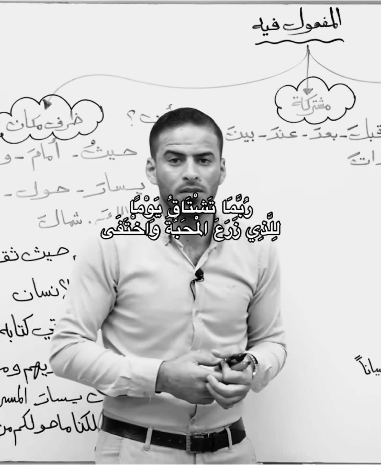 مَتَى تَشْتَاقُ؟ يَوْمًا مِنَ الأَيَّامِ.  #عمار_السلامي #urmyhoppee 