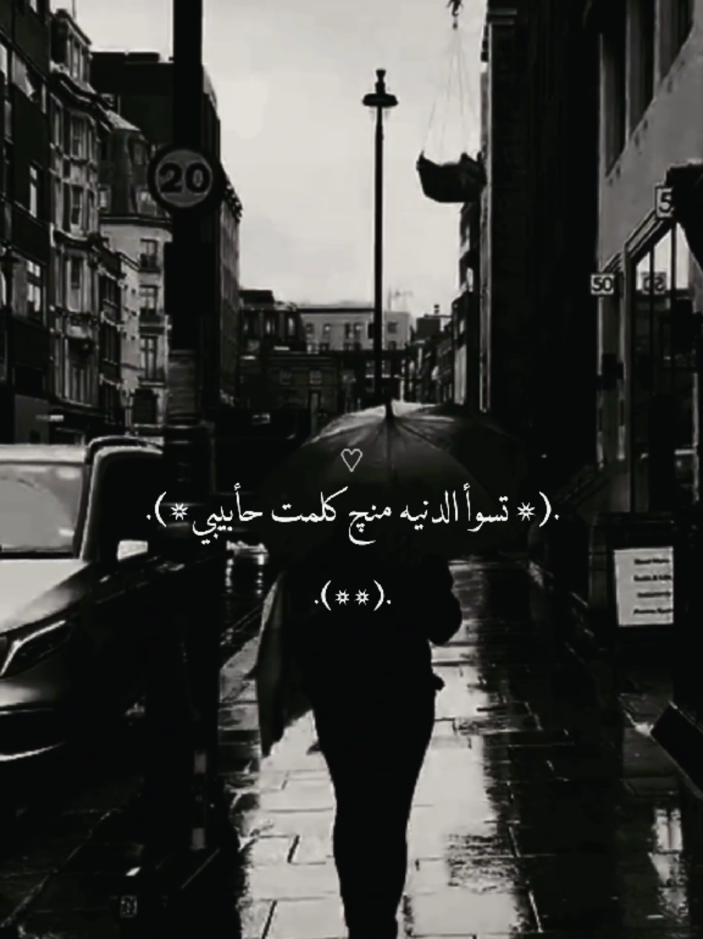 (منـ(@)ـشن. للتحبه)🖤✨🤍📌.) ستوريات/. #fyp #عبارات /