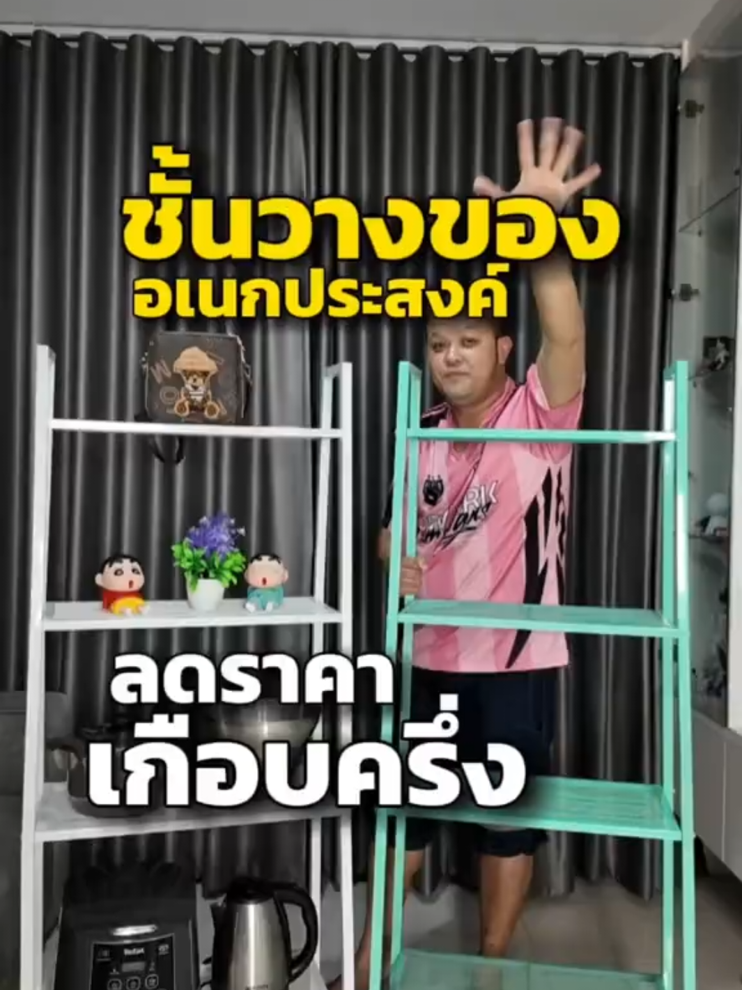 ชั้นวางของ ชั้นวางของอเนกประสงค์ ชั้นวางของในครัว ชั้นวางของมินิมอล #ชั้นวางของ #ชั้นวางของในครัว #ชั้นวางของอเนกประสงค์ #ชั้นวางของมินิมอล #ของใช้ในบ้าน #tiktokป้ายยา #tiktokmademebuyit #เอกอิ่มเอม #ekkiegroup @เอกอิ่มเอม @เอกอิ่มเอม @เอกอิ่มเอม 