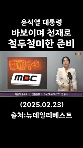 한미상호방위조약 수정.