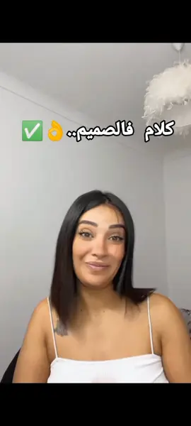 شو رأيكم بكلامها ✅🔃 #كلام_من_ذهب #تصميمي #ترند #تصميم_فيديوهات🎶🎤🎬 #funny #makeup #mariage #الشعب_الصيني_ماله_حل😂😂 #الشعب_الصيني_ماله_حل #الحب #دبي #العرب #رمضان_يجمعنا 