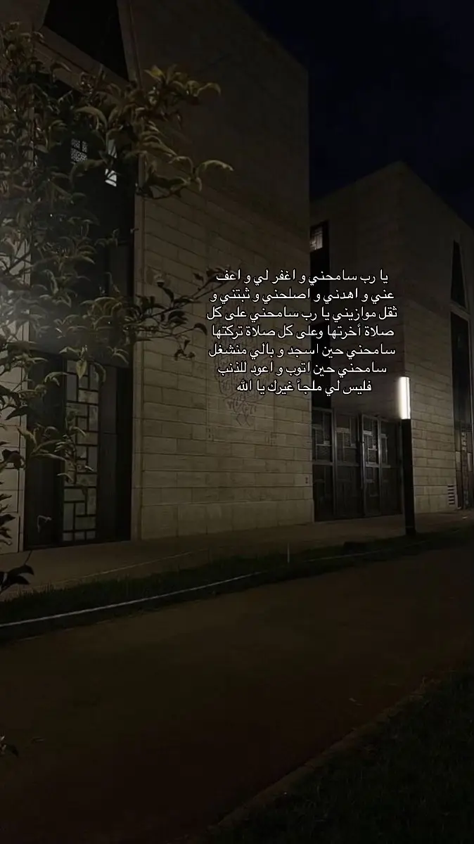 اللهم اغفر لي  #وكلتك_أمري_يالله #واذكر_ربك_إذا_نسيت #لا اله إلا الله #capcut 