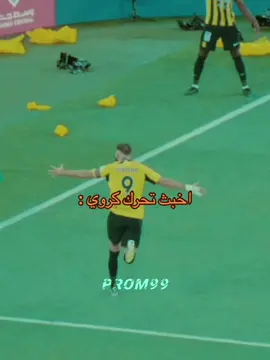 #الاتحاد #الهلال #بنزيما #دوري_روشن
