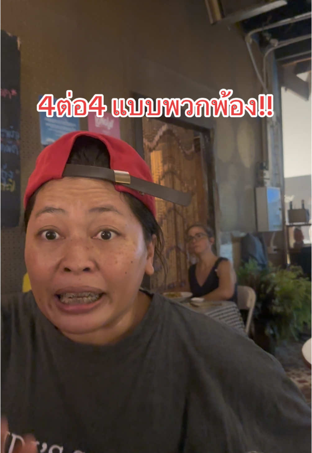 เข้าใจป่ะไม่มีวัน
