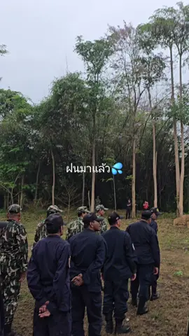 #หนุ่มอุทยาน 