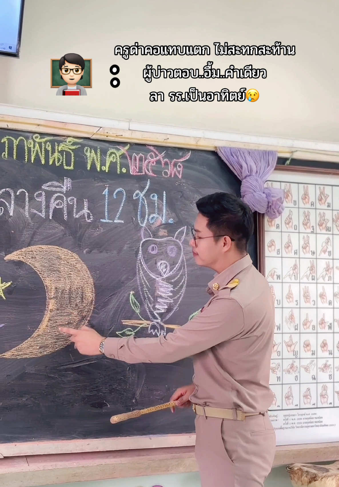 เด็กกระโปกทั้งหลาย🥹 #ครูยีนส์ 