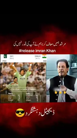 imran Khan vs India cricket matches India vs Pakistan  #indvspak #champintrophy2025 #imrankhan #indiavspakistan #cricket #match #foryou #fyp #fyp 