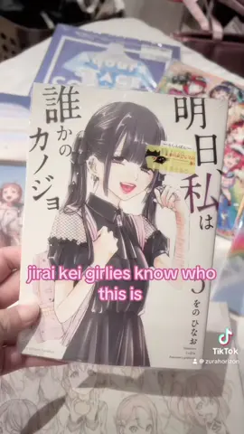 I found the volume with her on it for $2!!! She just happened to appear in the manga I was reading and instantly thought that the clothes she were wearing was exactly what I wanted to wear, and that led me to jirai kei~   #jiraikei #地雷系 #jfashion #yuatakahashi #tomorrowiwillbesomeonesgirlfriend #fyp #fypシ 