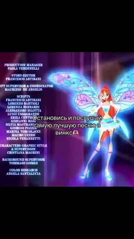 Обожаю 4 сезон и эту песню❤️‍🩹 #winx #winxclub #Winx #clubwinx #клубвинкс #винкс 