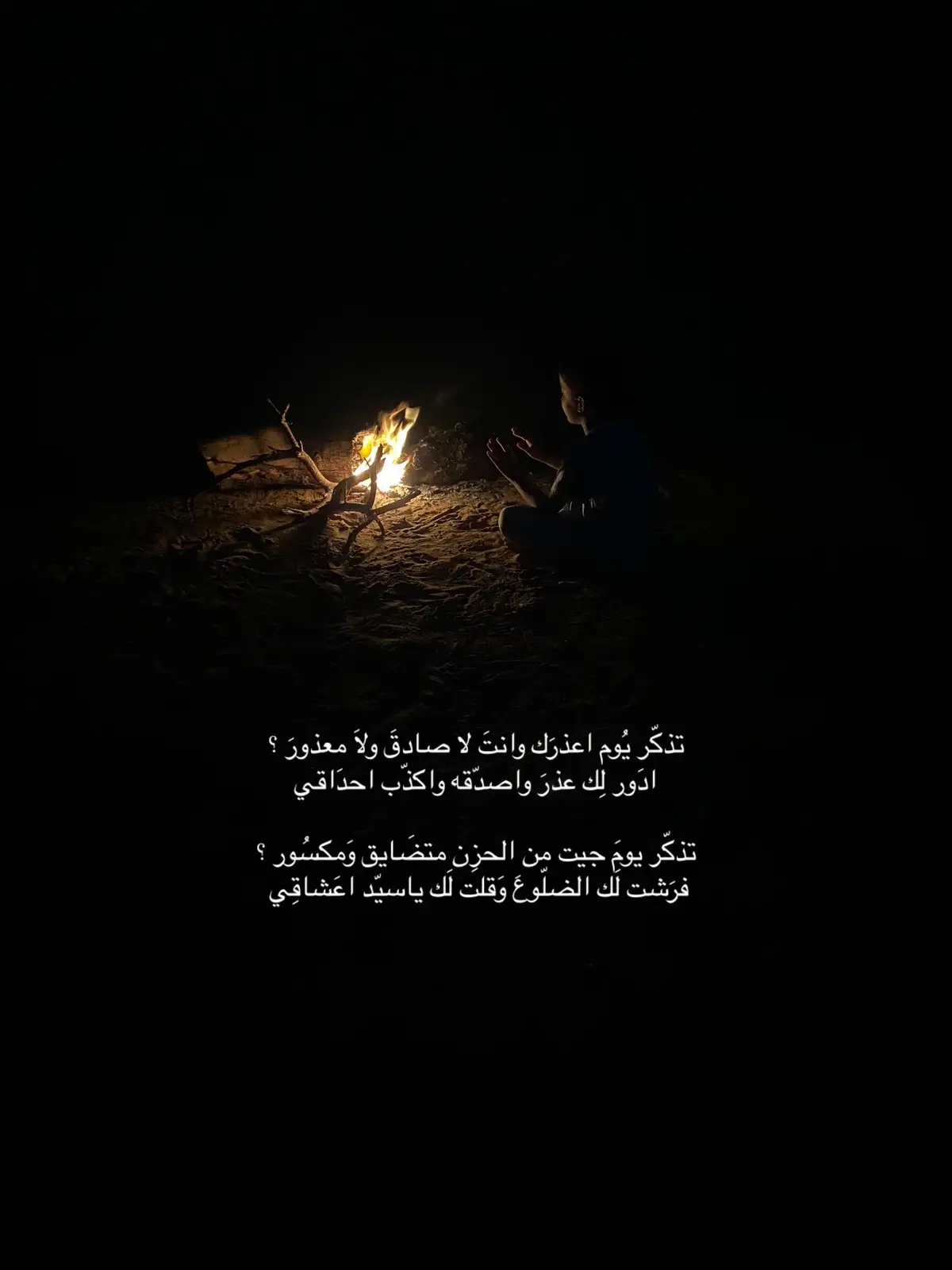 تذكّر ؟ #اكسبلور #fyp #استغفرالله #اعذار 
