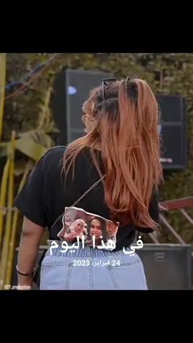 #في هذا اليوم