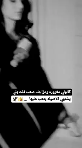 #انا_عزيزه_نفس #لست_مغرورة_لكن_اعرف_قيمة_نفسي_جيدا #الشعب_الصيني_ماله_حل😂😂 #مشاهير_تيك_توك_مشاهير_العرب 