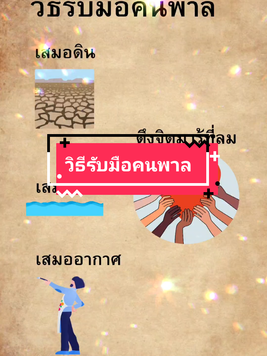 #พุทธวจน  #วิธีรับมือคนพาล 
