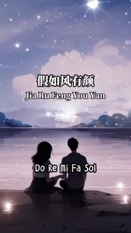 假如风有颜#fyp #foryou #foryoupage #lyrics #lyrics_songs #lyricsvideo #mandarin #mandarinsong #ost #cdrama #chinese #china #thewhiteolivetree #thewhiteolivetree_cdrama #tiktok 