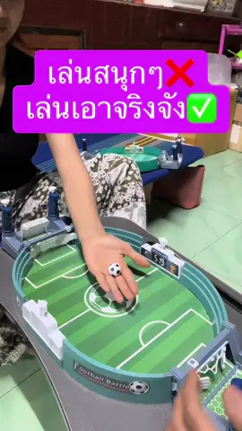 ของเล่นสนุกๆเล่นโคตรมันส์ #ของเล่น #ของเล่นใหม่ #มาเล่นกัน #เกมของเล่น 