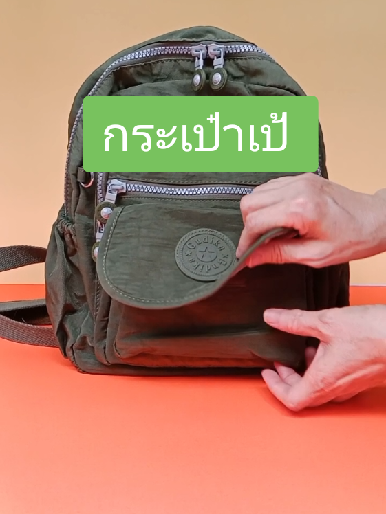กระเป๋าเป้ Gudika ใช้งานทนทาน #กระเป๋าสะพายหลัง #กระเป๋าเป้ #กระเป๋าใส่ของได้เยอะ #tiktokแฟชั่น #เหม่ยลี่มีของดี 