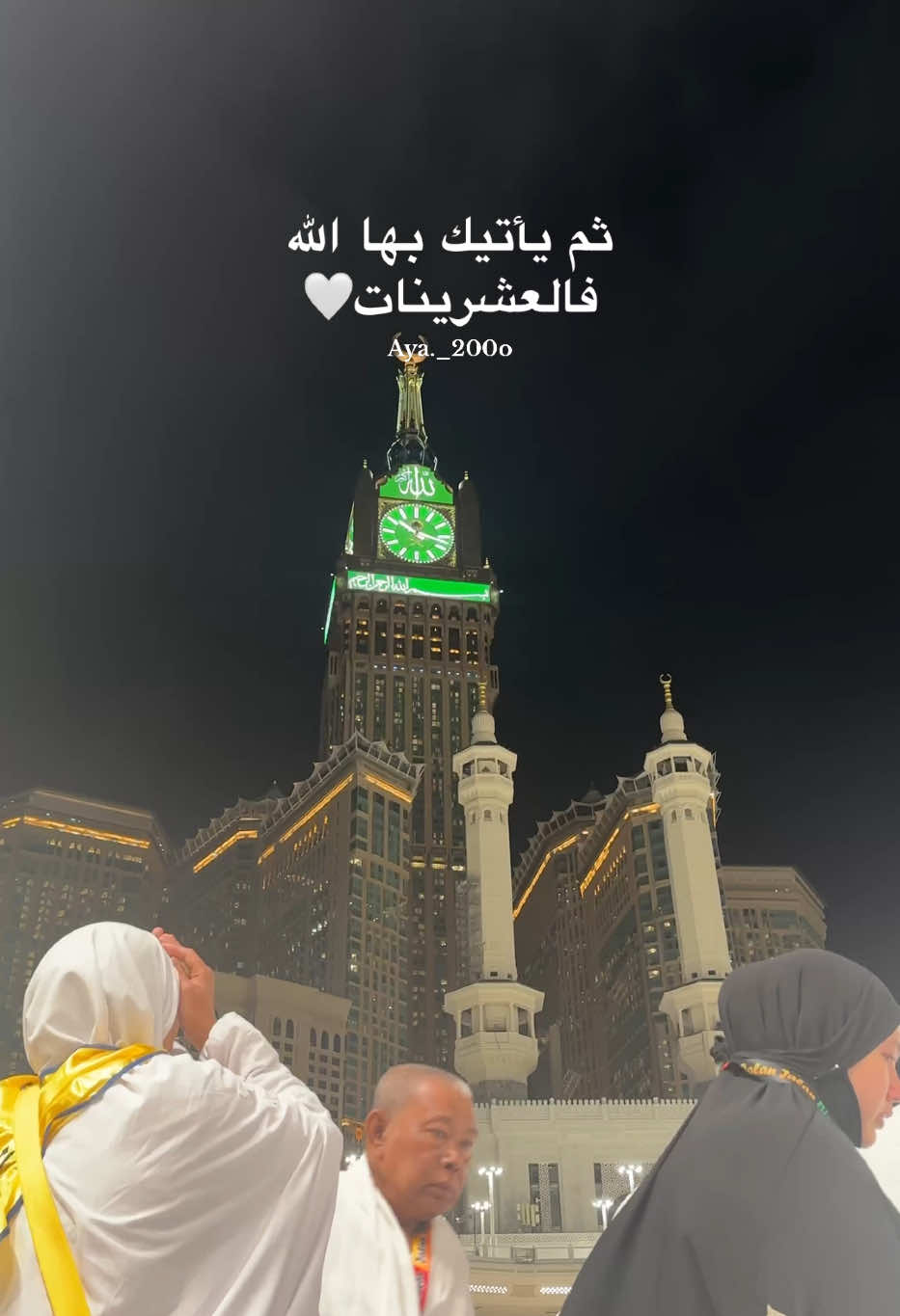 وتظن أنك ذهبت اليه بأرادتك لكن الله اصطفاك للقائه 🕋🕊️ اللهم العوده🥹🙏🏻 #مكه#عمرة_العشرينات🕊🕋 #تصويري📷 #مكه_المكرمه_المملكه_العربيه_السعوديه #عمره  #المدينه_المنورة 