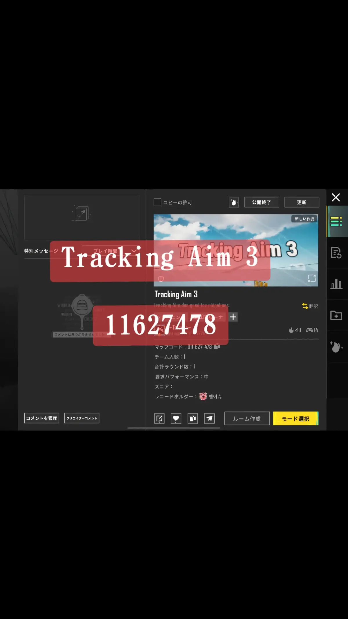Tracking Aim 3 11627478 New Tracking Aim Training map for ridgelines🔥 This map will help you improve your aim when climbing, descending, or rushing vehicles😎 Please give us a thumbs up🔥 #Tracking #pubgモバイル #PUBGMOBILE #クラフト #クラフトマップ #PUBGMWOW #トレーニング #training #AIM #車両抜き 