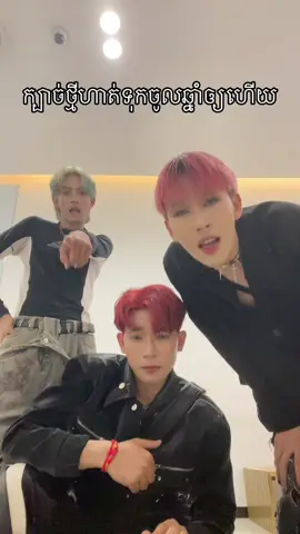 Khmer New Year Soon #dance #beksloy 