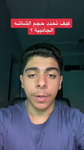 شاركونا تجربتكم انتوا كم حجم الرئيسيه والجانبيه واذا تتفقون مع كلامي او لا 🙌🏻؟ #اكسبلورexplore #يزنيزو #fyp #setupgamer #pc #pcgamer #setup #pcgaming #gaming #بيسي_قيمنق 